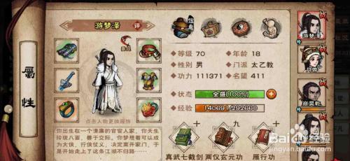 烟雨江湖天刀门镇派武功怎么学