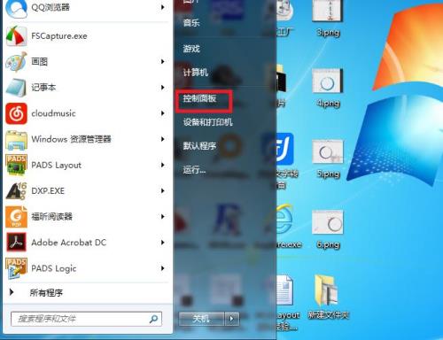 定时待机什么意思