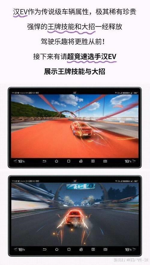 王牌竞速比亚迪汉带什么芯片