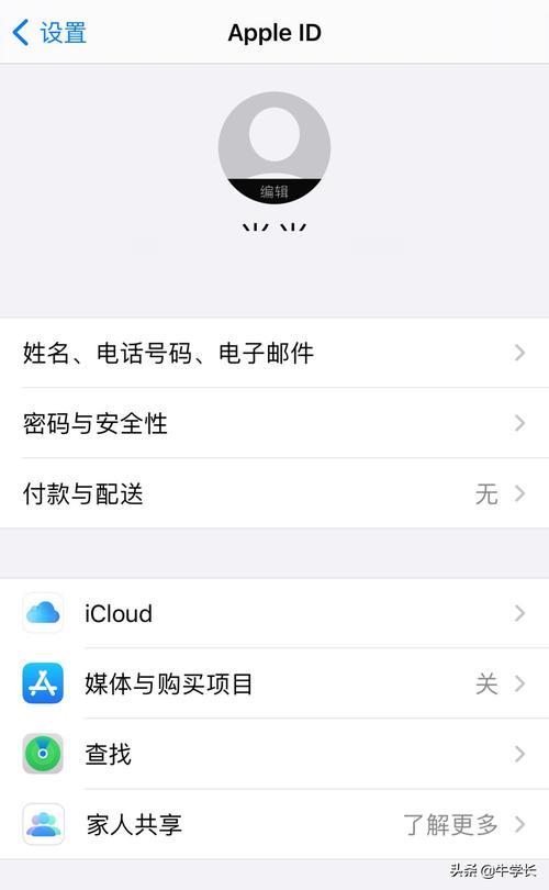 苹果分期会有隐藏id吗