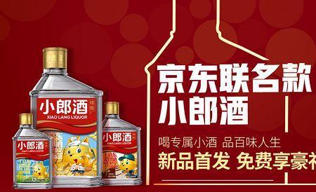 京东自营白酒是真的吗