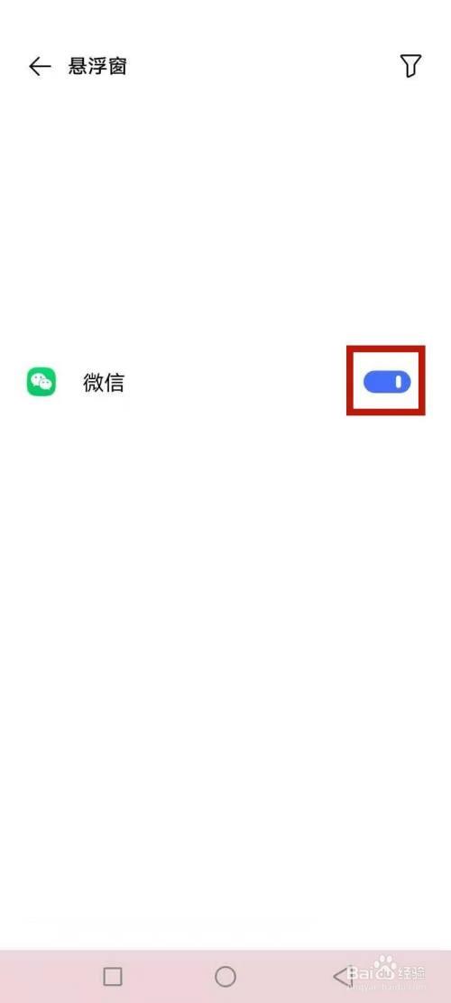 苹果企业微信怎么开悬浮窗