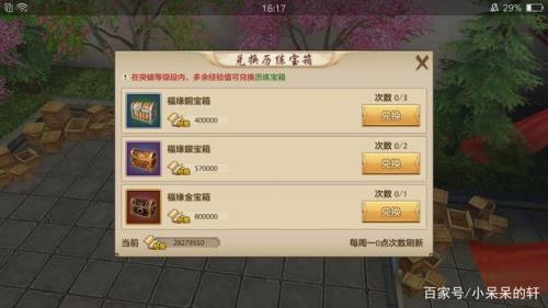 天龙八部龙泉角落怎么卡