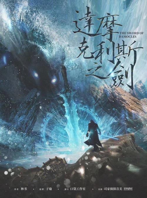 达摩克利斯之剑的意思