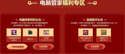 2021年春节礼包什么时候出