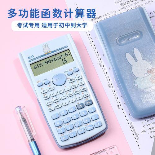 晨光科学计算器怎么关机