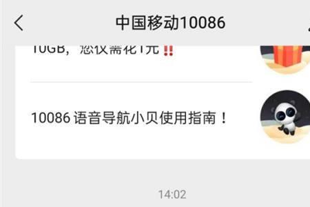 10086能查手机被做副号