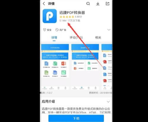 pdf格式手机电脑一样吗