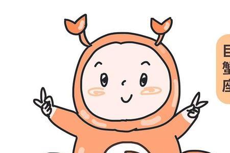 巨蟹男不轻易夸人吗