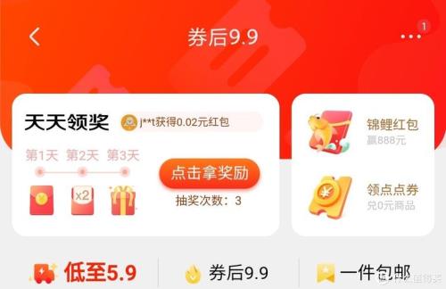 京东组队红包怎么分