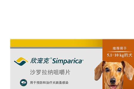 欣宠克对蠕形螨效果如何