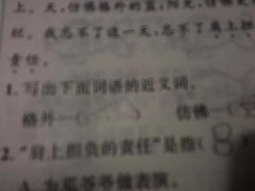 自古的近义词