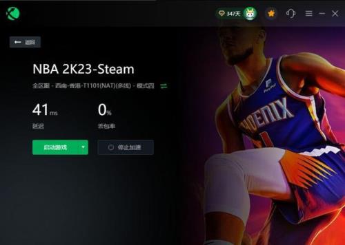 nba2k23怎么换队