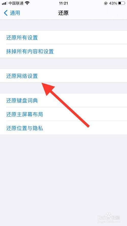 苹果手写短信尚未送达咋回事