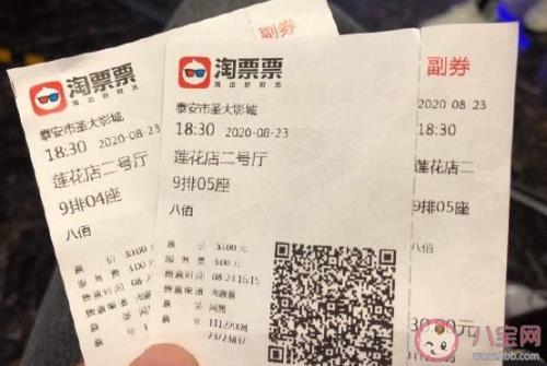 看电影忘记带票