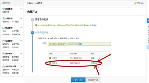 怎么在电脑上登陆自己的淘宝店
