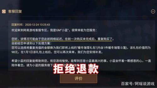 光遇如何找客服申请退款