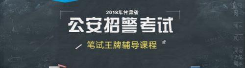 社会招警培训多久