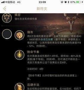 致命节奏突破攻速上限多少