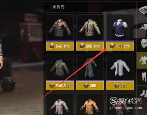 绝地求生怎样买衣服