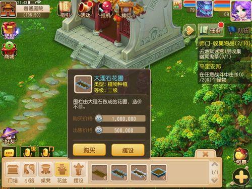 梦幻西游庭院装饰怎么合