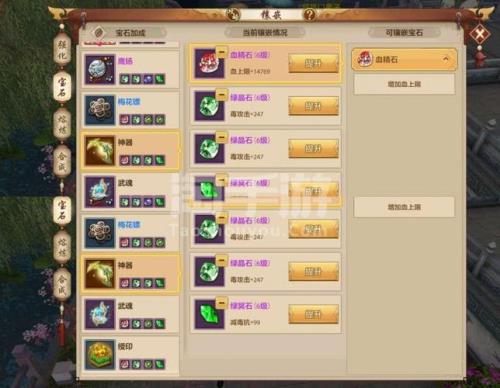 天龙八部星宿技改什么时候上线