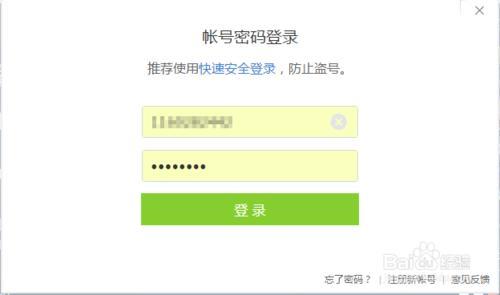 如何登录掌上道聚城