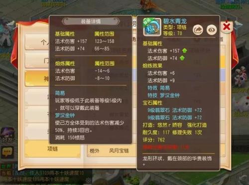 梦幻西游手游70简易满伤害是多少