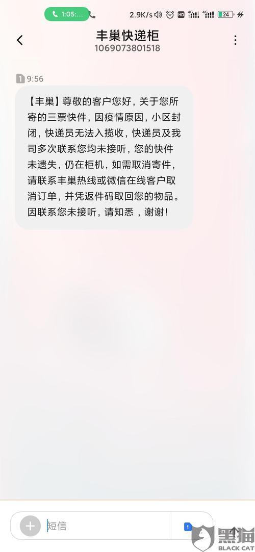 用快递柜怎么退货退回去给商家