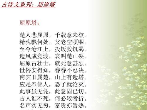 屈原写的四句诗