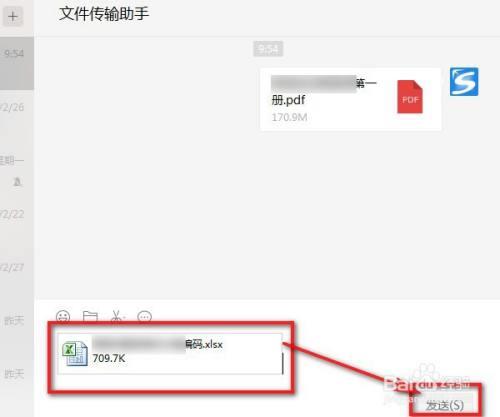 电脑暂不支持发送文件夹怎么办