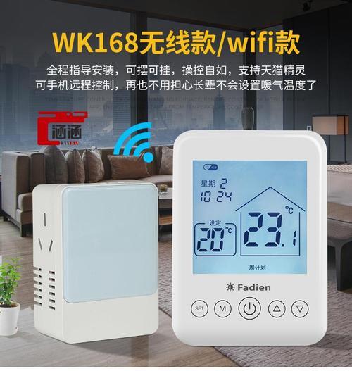 wk168温控器怎么恢复出厂设置