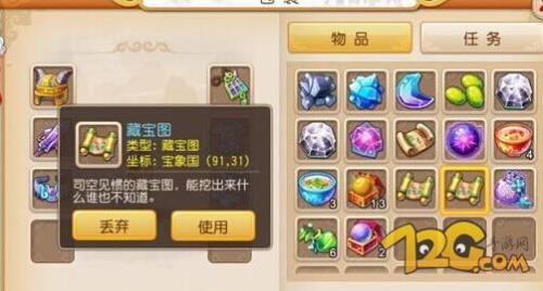 梦幻西游手游箱子里有经验吗
