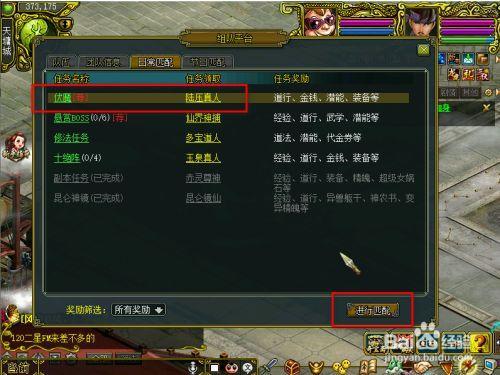 问道经典服金币怎么刷