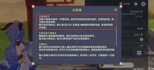 原神尘歌壶调时间