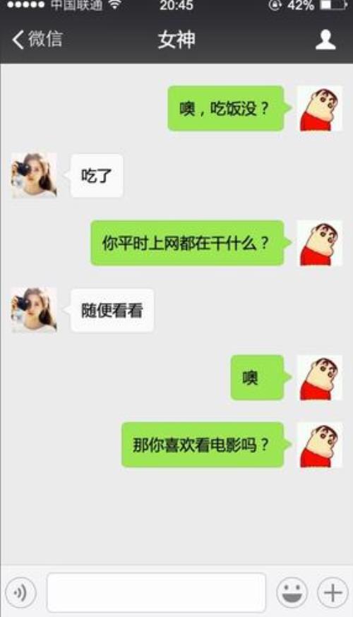 和女生怎么聊天