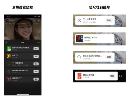 公众号直播和视频号直播区别