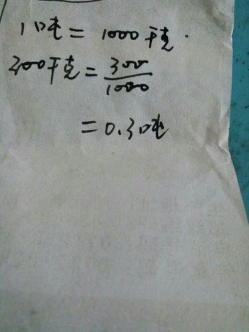 0.34吨等于多少千克