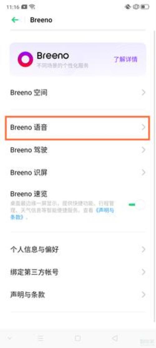 苹果笔记本语音助手怎么唤醒