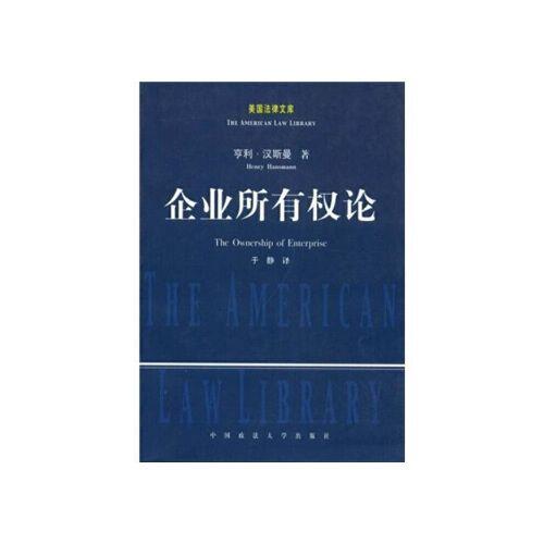 去哪查企业所有权性质