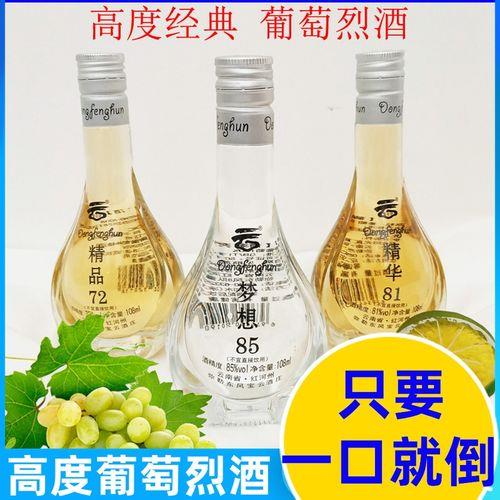 72度葡萄酒与52度葡萄酒哪个好