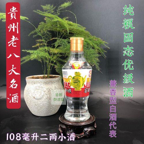 贵州八大酒排名