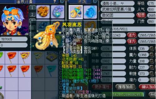梦幻西游方寸山怎么加点最好