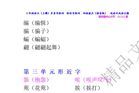 用神这个字组词的两字词语