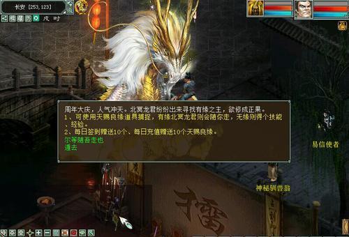 大话西游2秒龙和砍龙的区别
