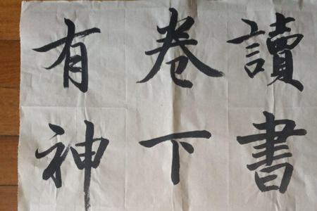 匠师如其言的如是什么意思