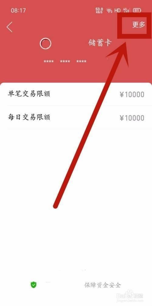 拼多多怎么改持卡人