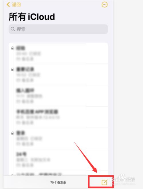苹果备忘录怎么变成白底