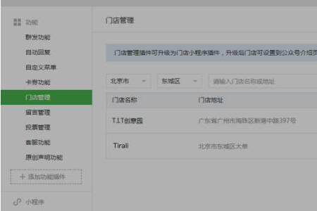 重名查询小程序入口