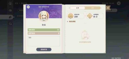 原神主播的uid是什么